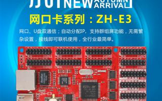 新品E3控制卡全線上市！