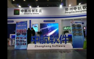 中航軟件綻放中原至即將開啟多地巡展！
