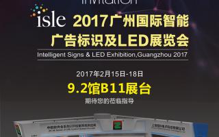 中航軟件：春暖花開(kāi)相約廣州，9.2館B11展臺(tái)！