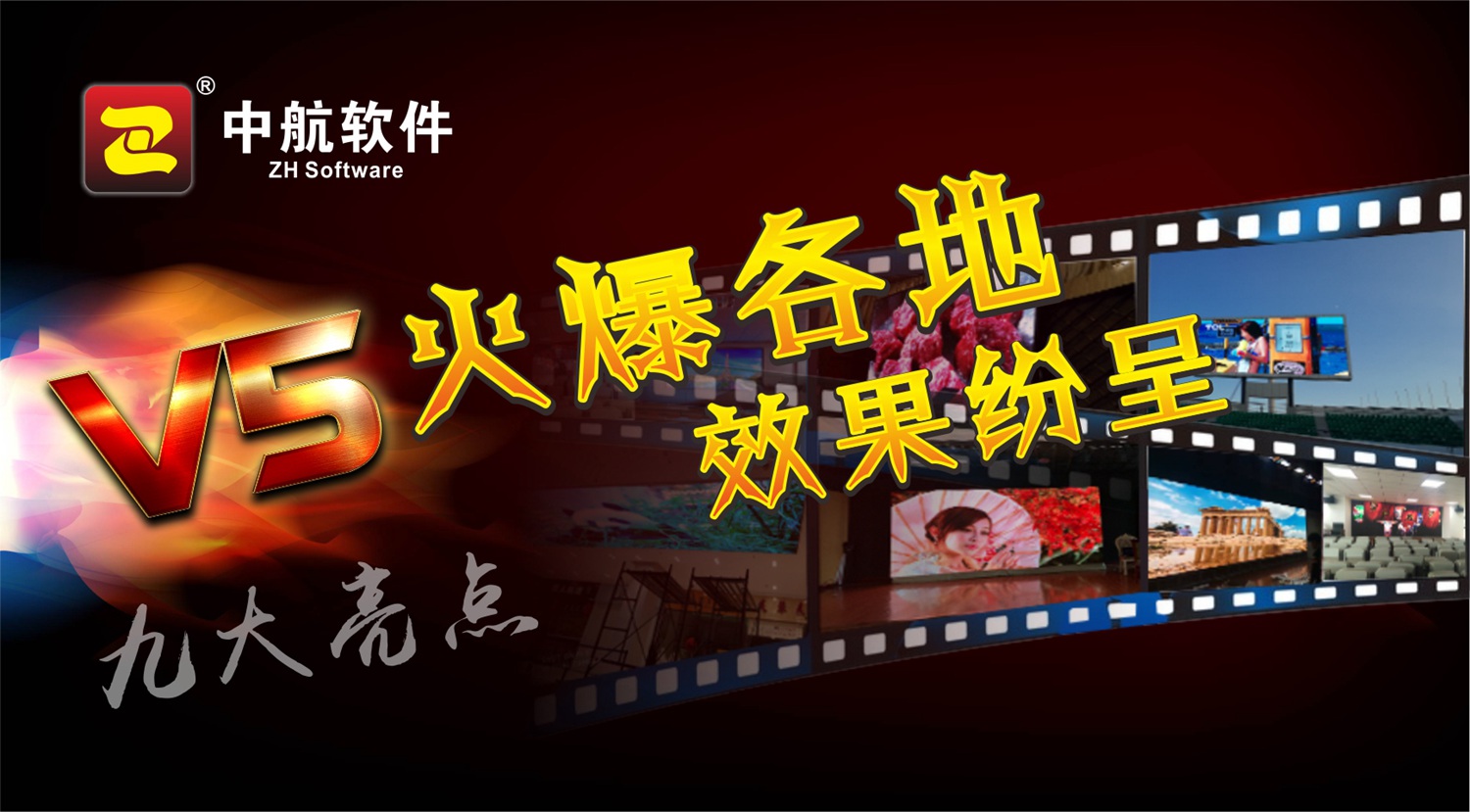 中航全彩V5，火爆各地，精品選集！