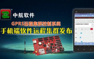 中航軟件GPRS手機(jī)軟件正式發(fā)布！