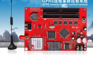 ZH-G7，GPRS遠(yuǎn)程集群控制系統(tǒng)新品上市！