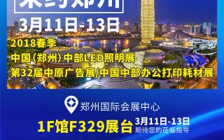 中航軟件：邀約鄭州！